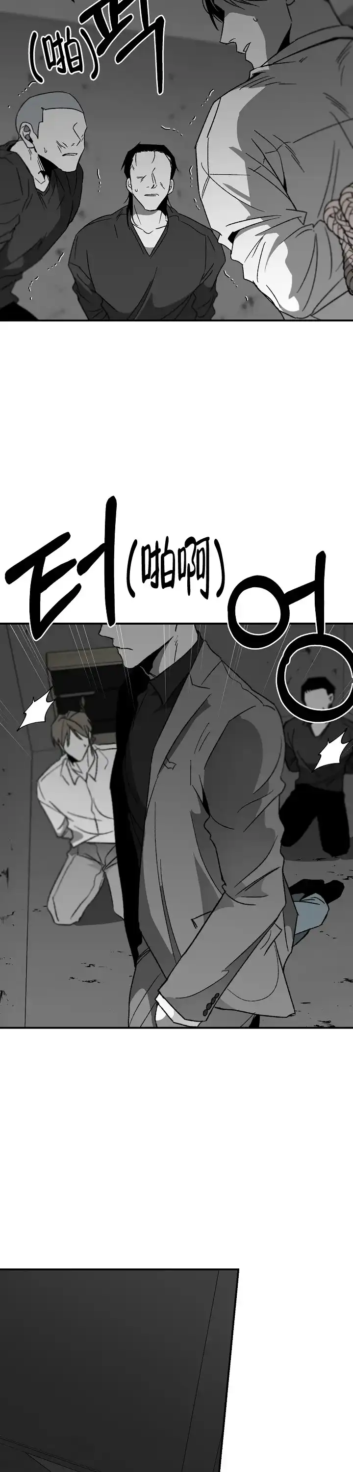《无理由》第75话 第2页