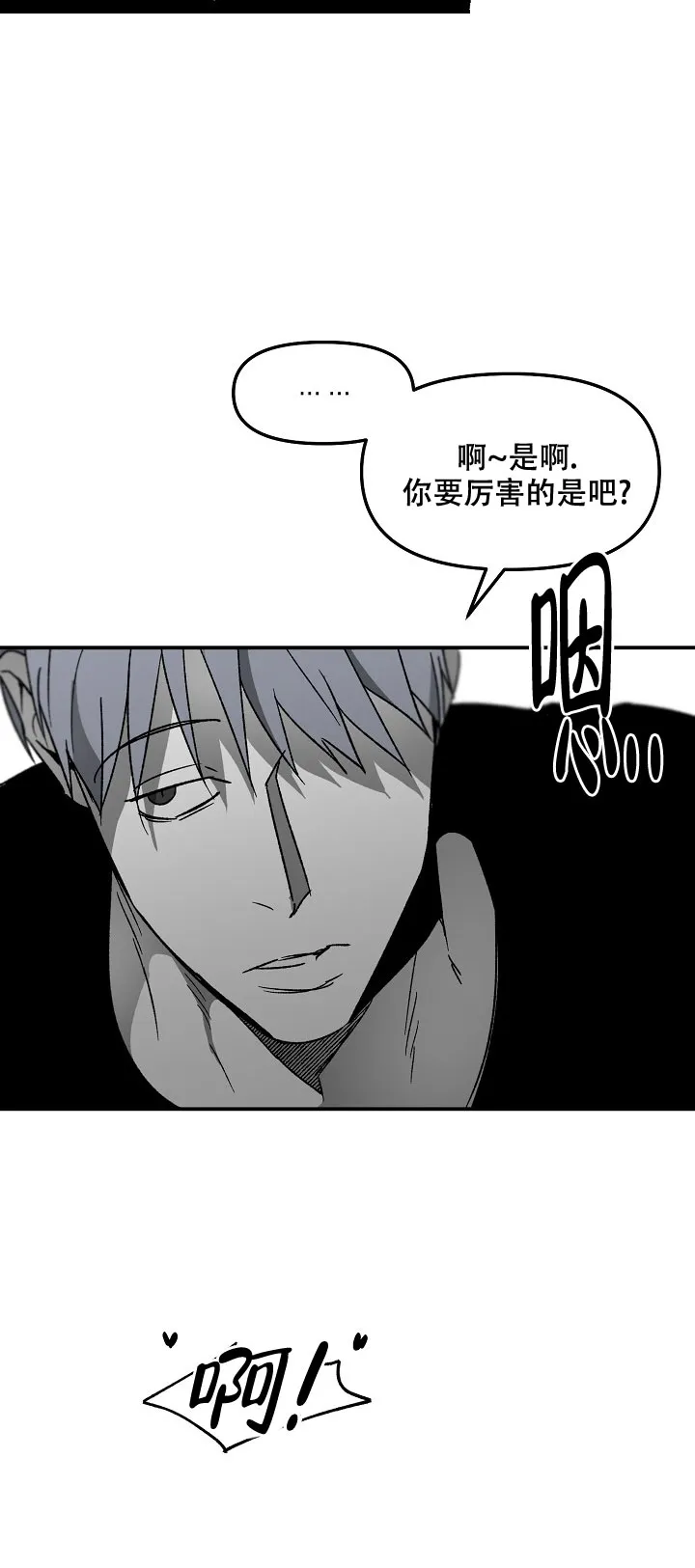 《无理由》第76话 第12页