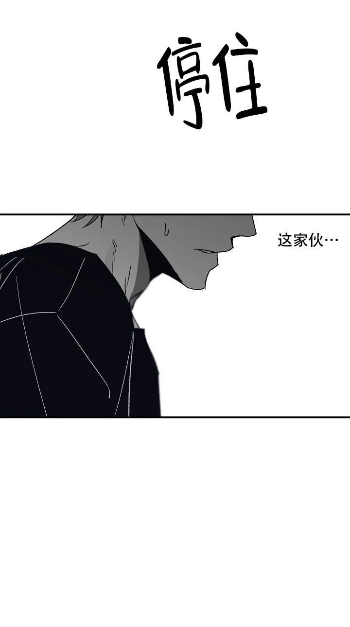 《无理由》第76话 第2页