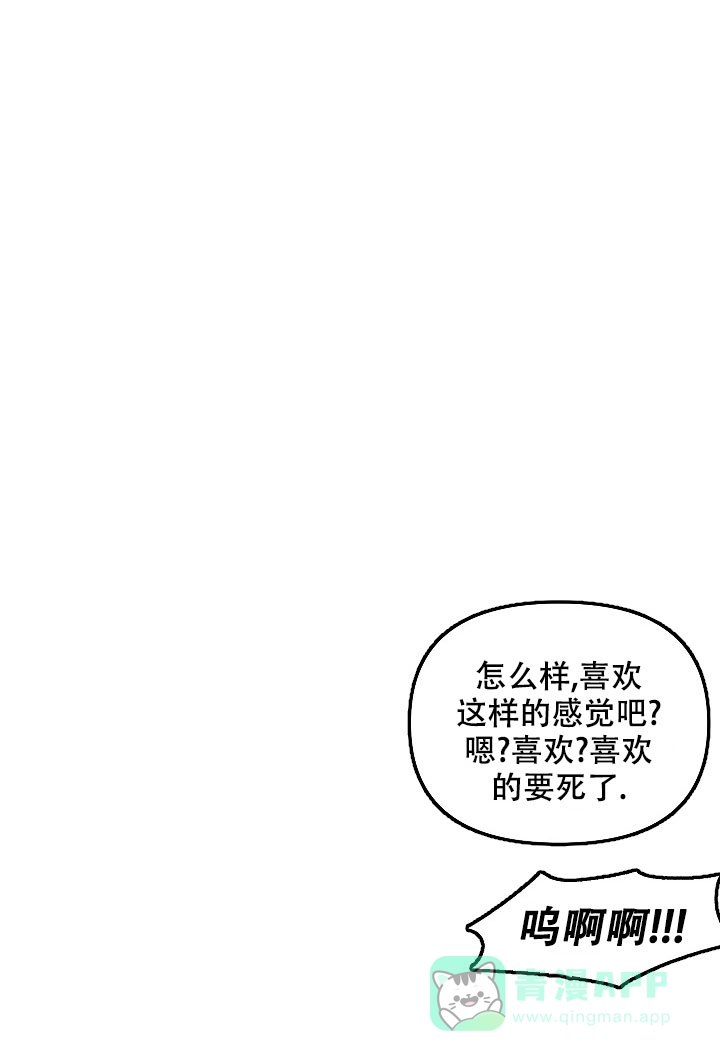 《无理由》第76话 第6页