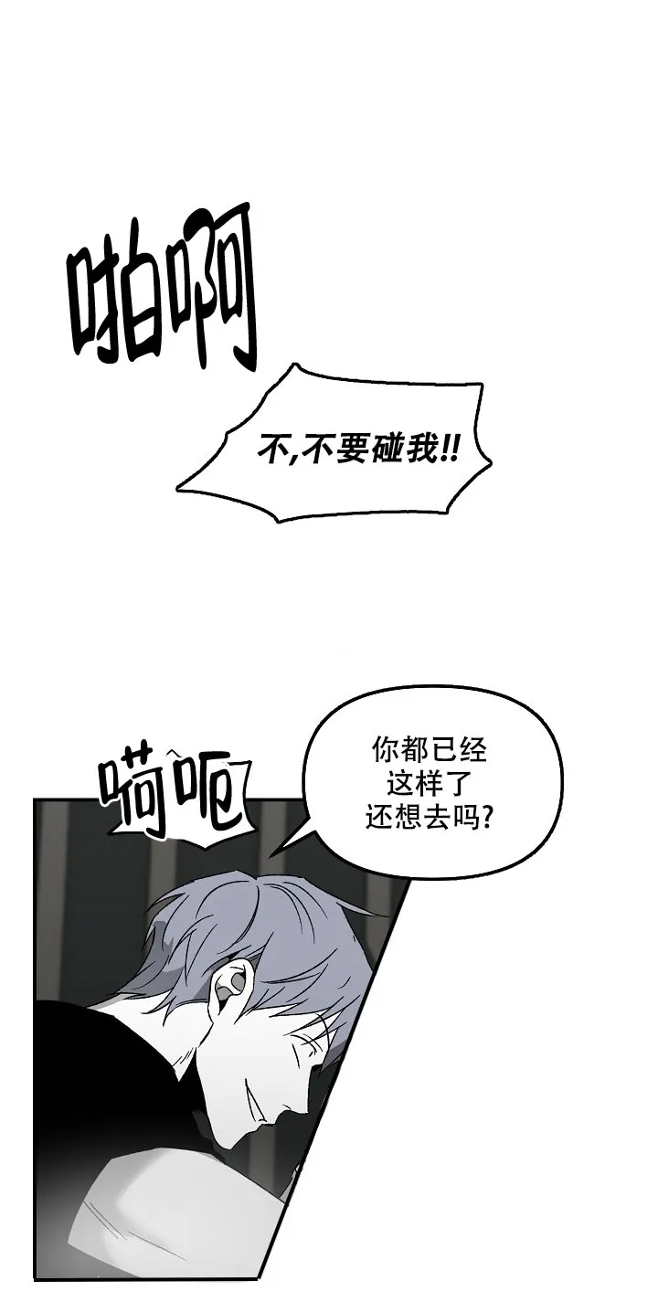 《无理由》第76话 第7页