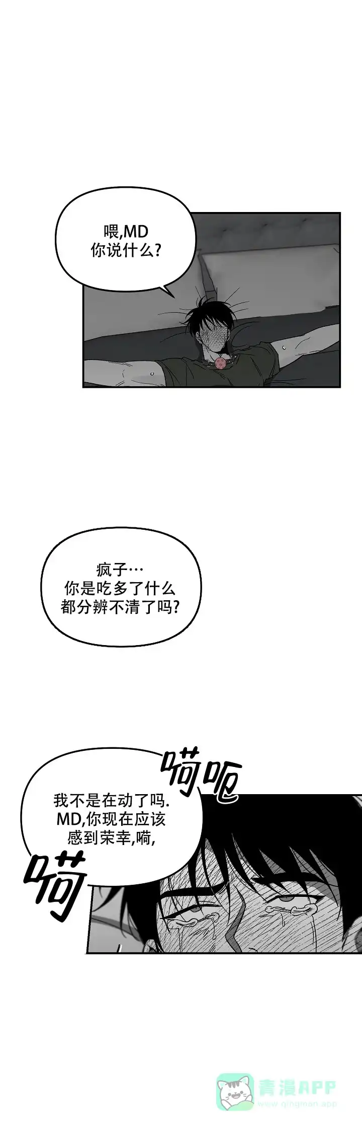 《无理由》第76话 第1页