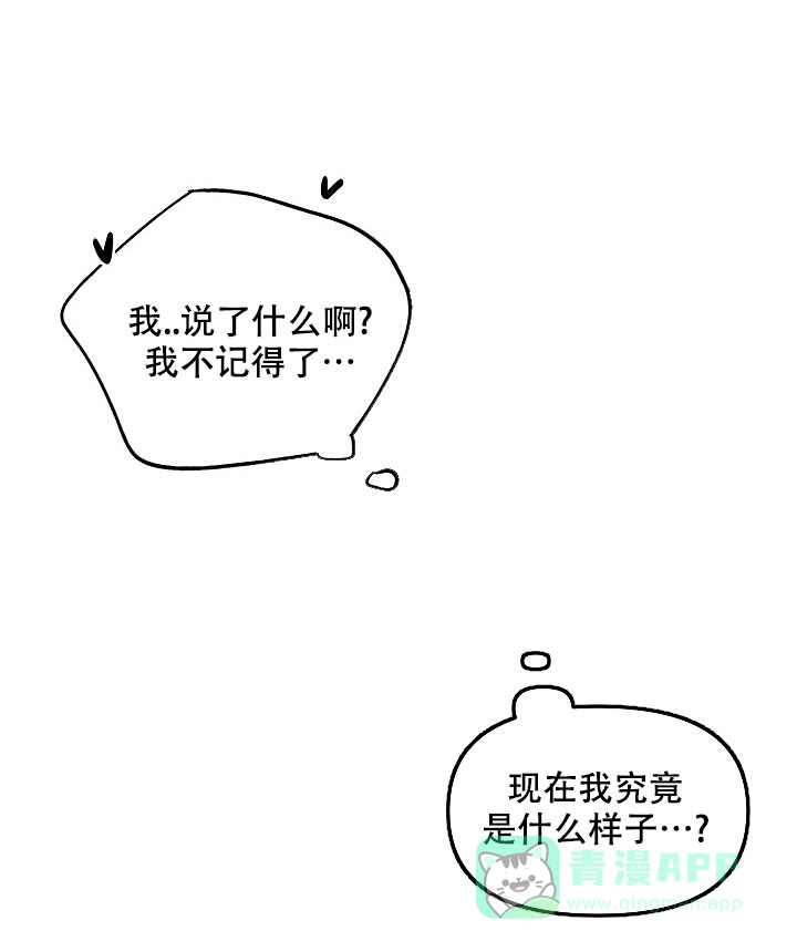 《无理由》第77话 第1页