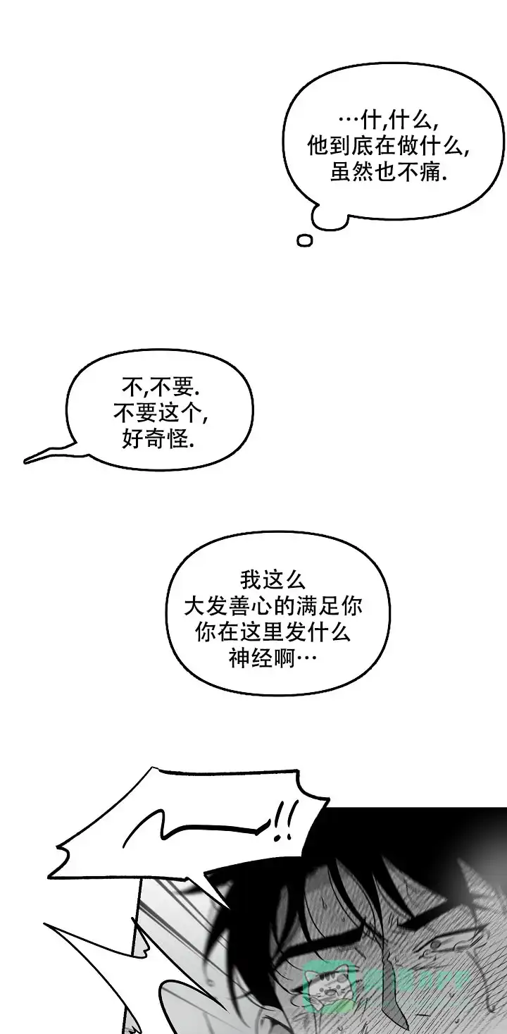 《无理由》第77话 第11页