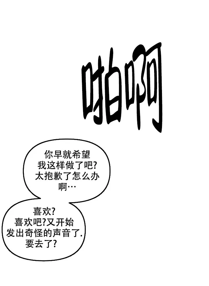 《无理由》第77话 第8页