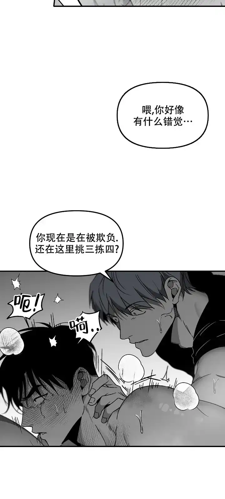 《无理由》第77话 第12页