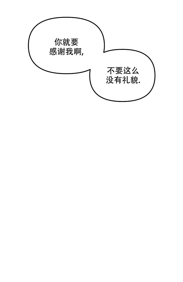 《无理由》第77话 第13页