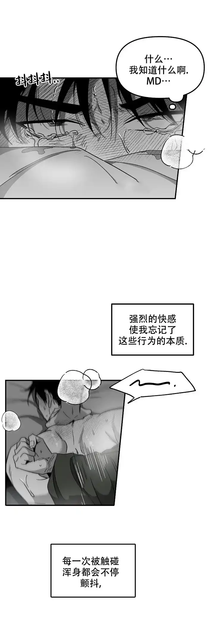 《无理由》第78话 第2页
