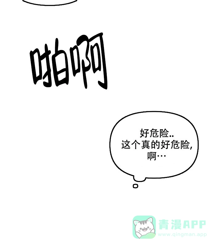 《无理由》第78话 第11页