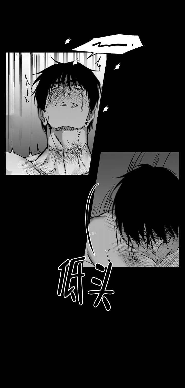 《无理由》第78话 第8页