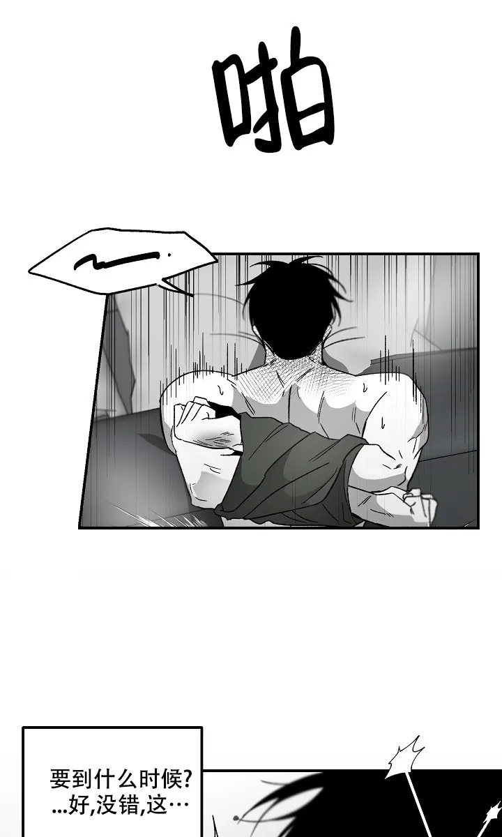 《无理由》第78话 第4页