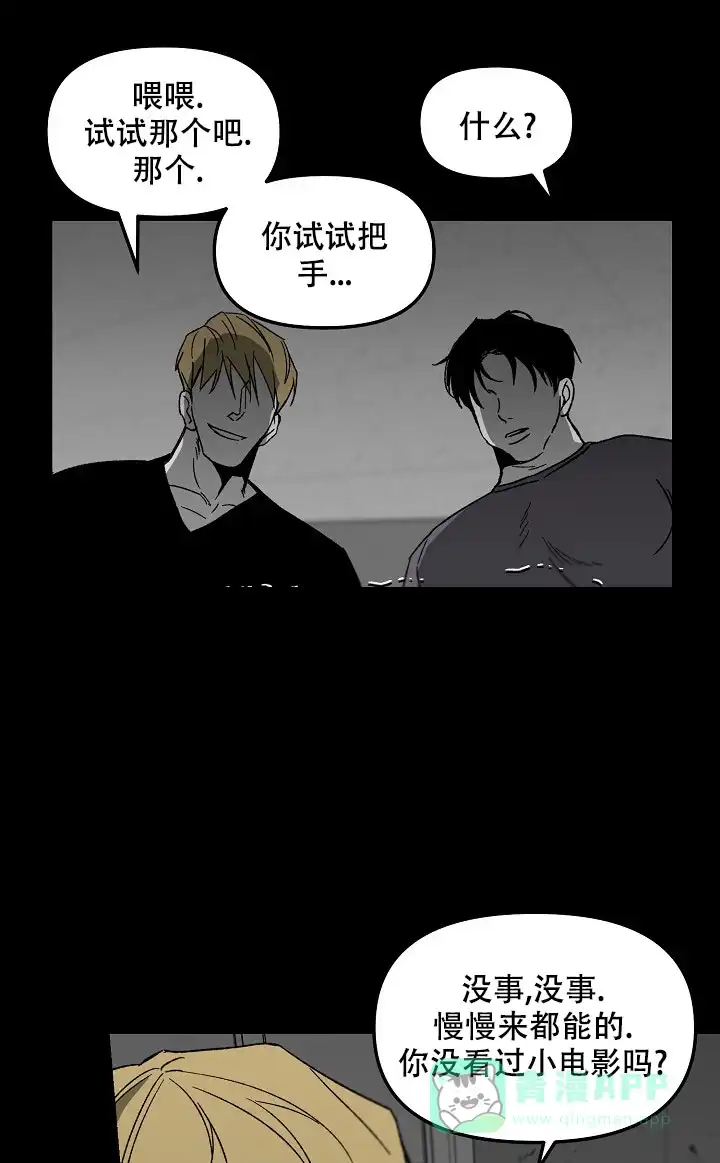 《无理由》第78话 第6页