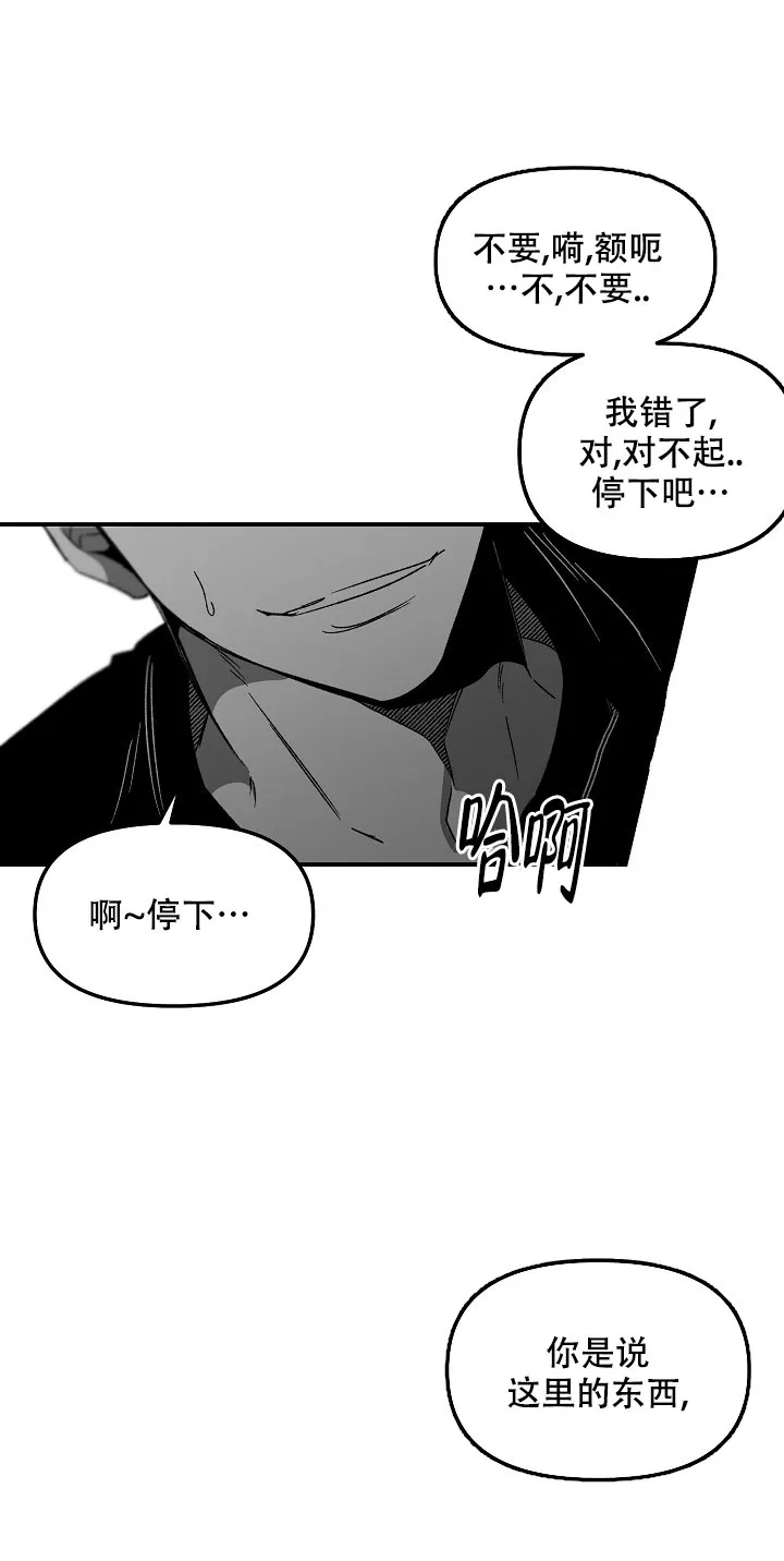 《无理由》第79话 第5页