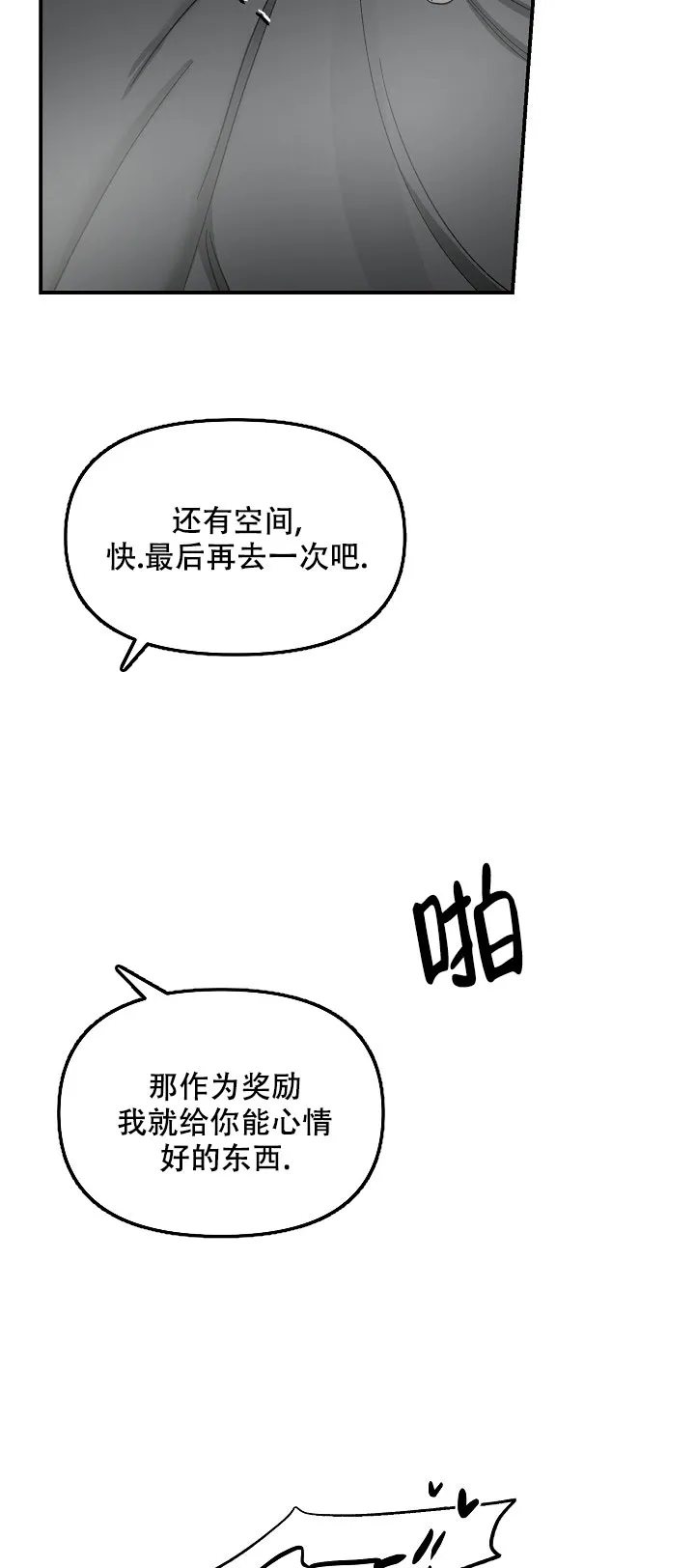 《无理由》第79话 第10页
