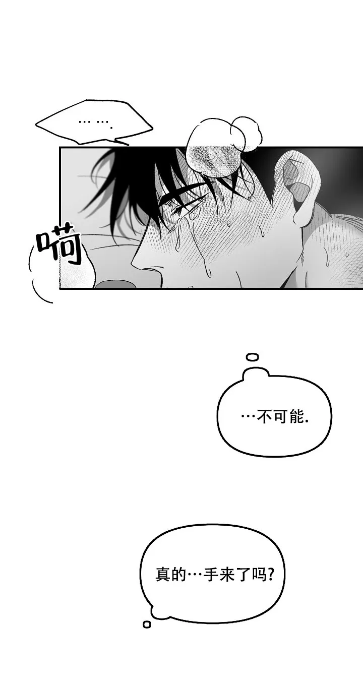 《无理由》第79话 第4页