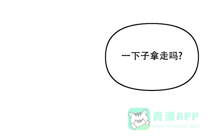 《无理由》第79话 第6页