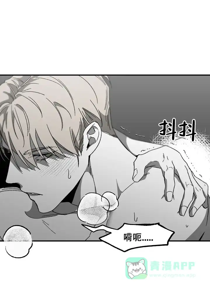 《无理由》第8话 第6页