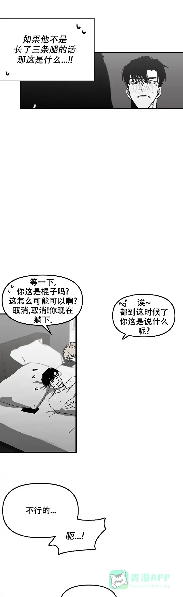 《无理由》第8话 第1页