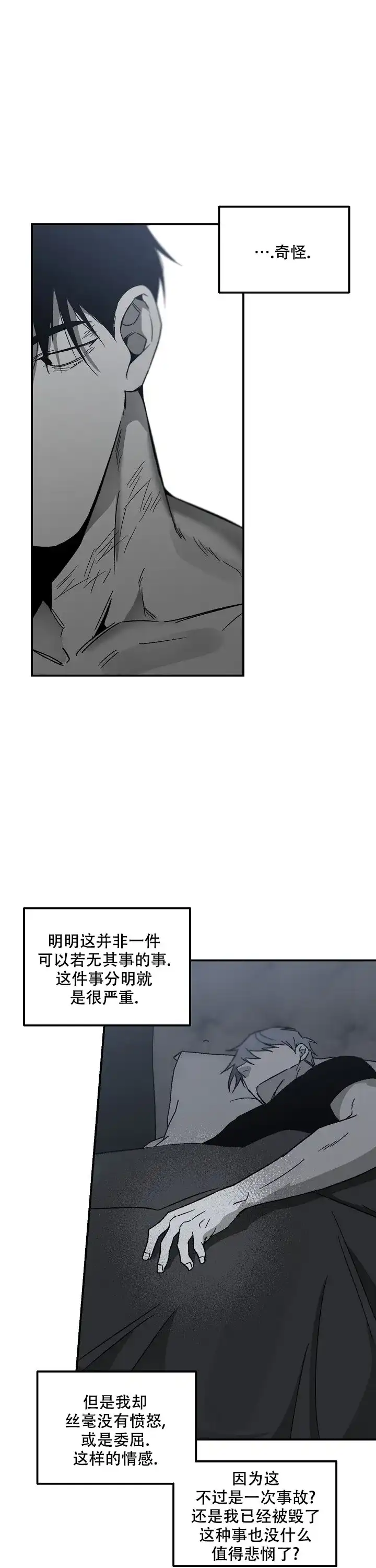 《无理由》第80话 第12页