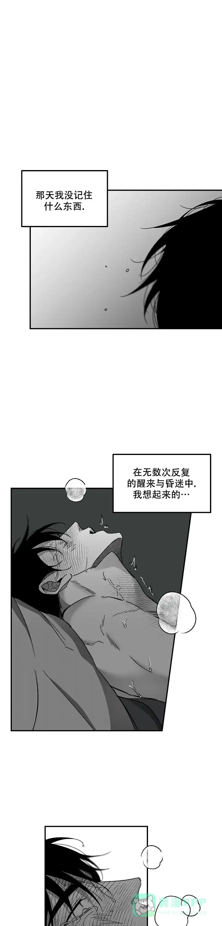 《无理由》第80话 第1页