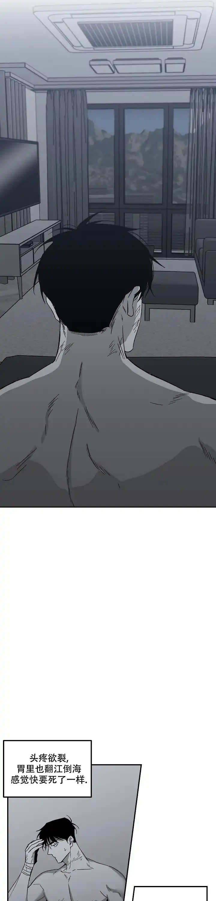 《无理由》第80话 第9页