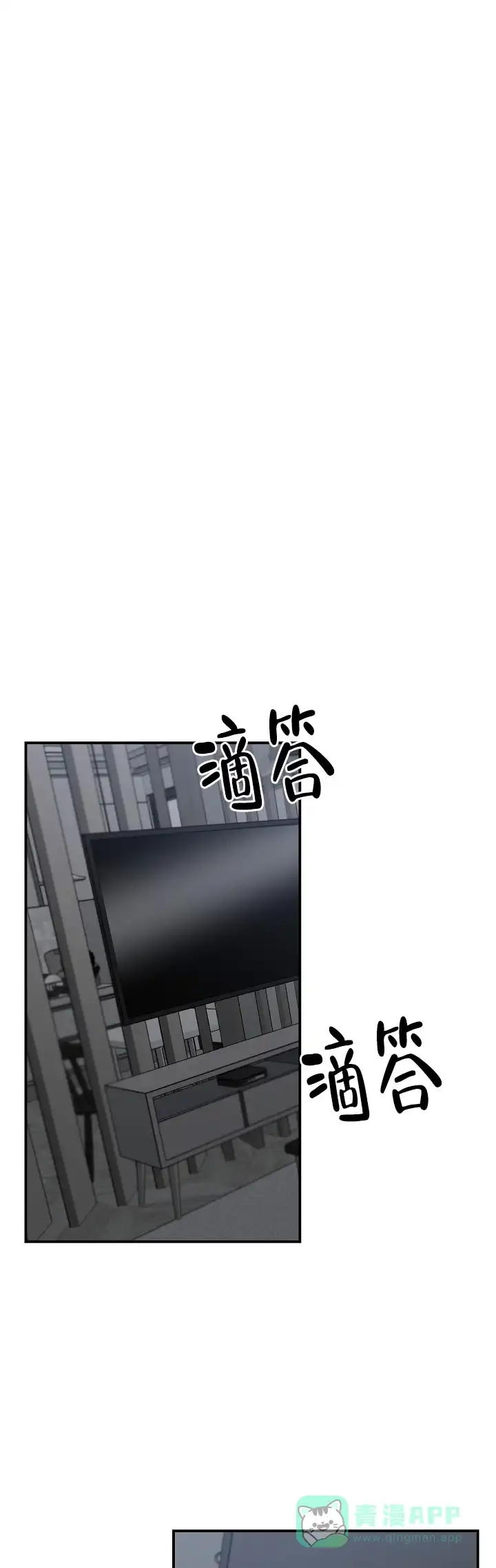 《无理由》第80话 第6页