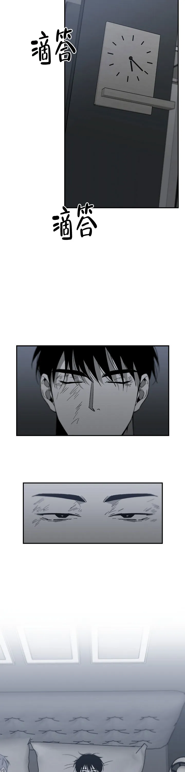 《无理由》第80话 第7页