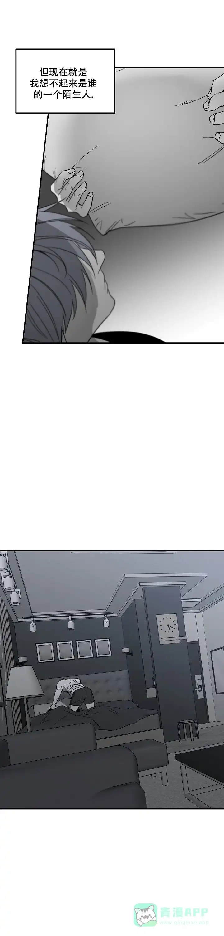 《无理由》第81话 第1页