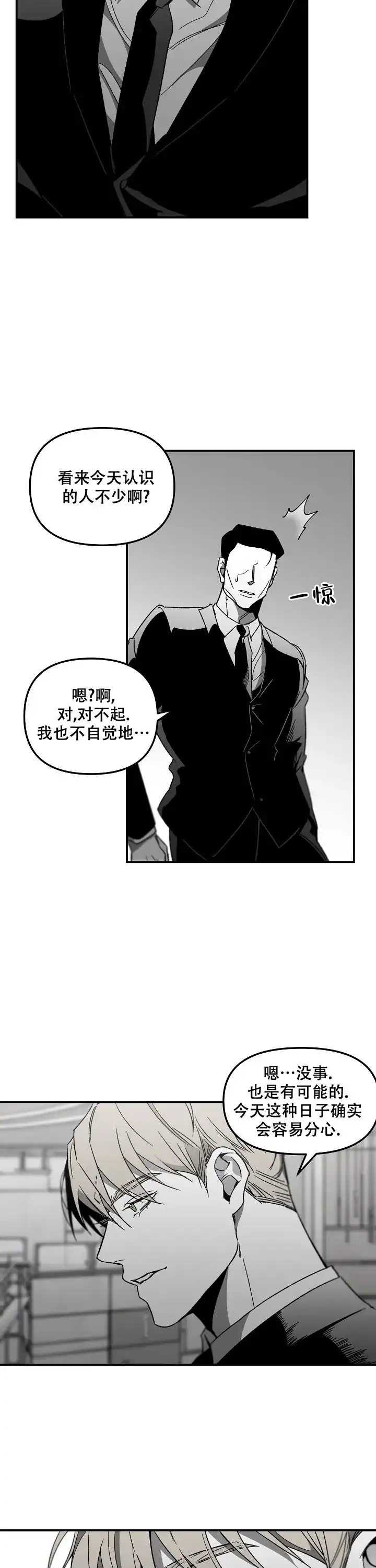 《无理由》第81话 第13页