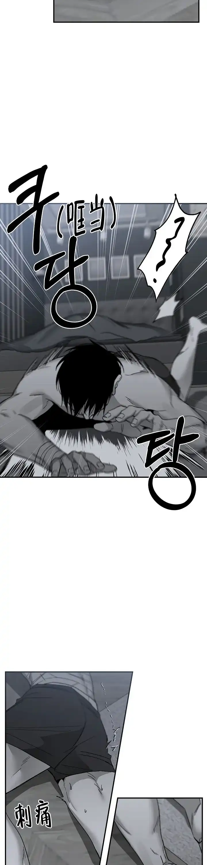 《无理由》第81话 第5页