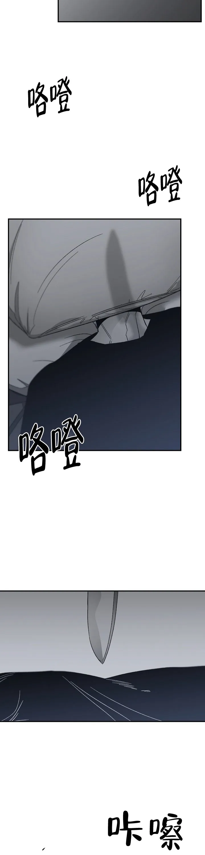 《无理由》第81话 第7页