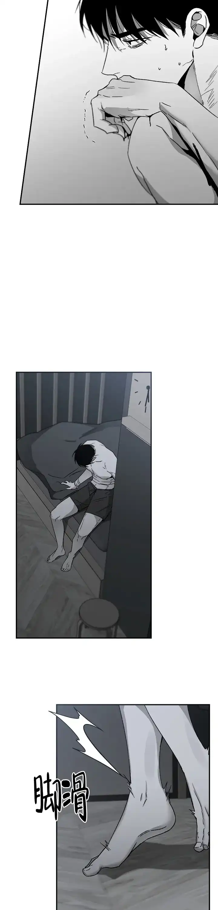 《无理由》第81话 第4页