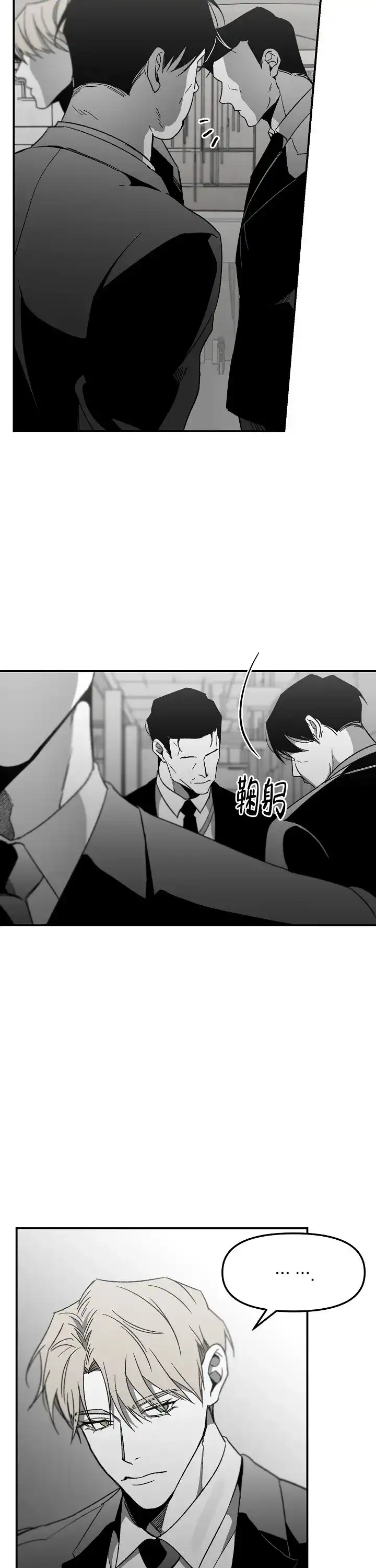 《无理由》第81话 第12页