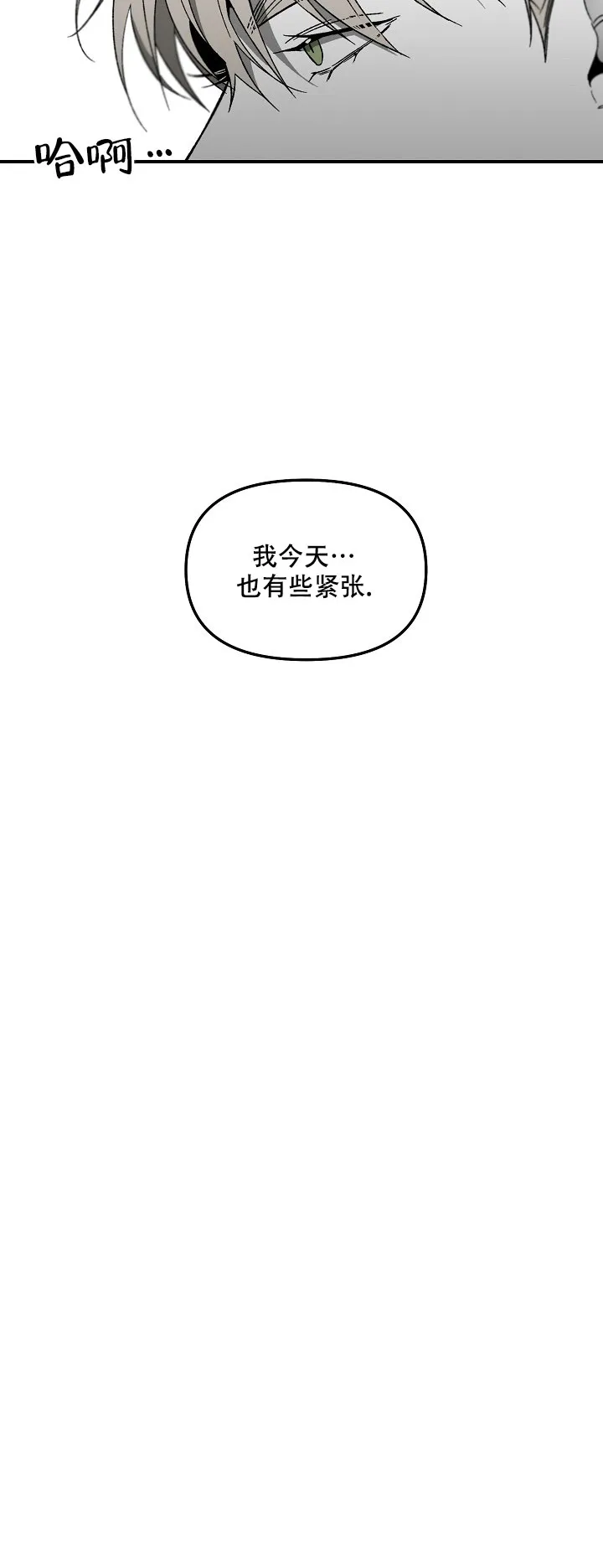 《无理由》第81话 第14页