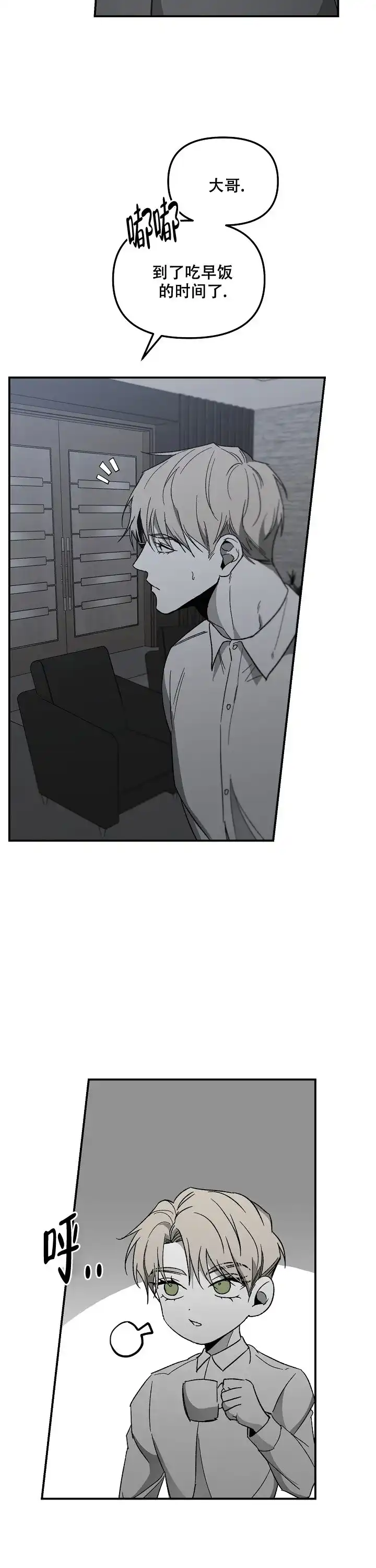 《无理由》第81话 第10页