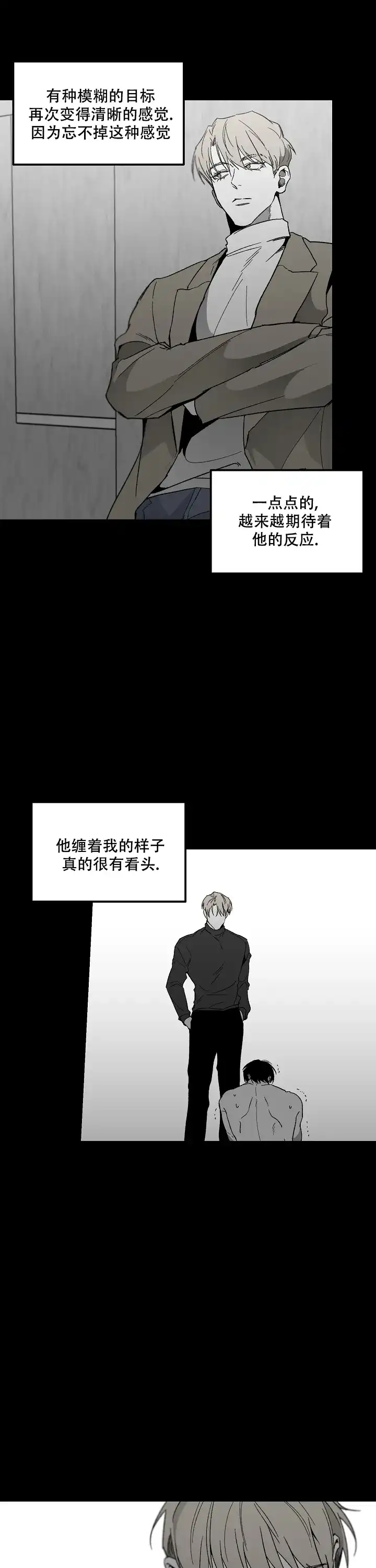 《无理由》第82话 第13页
