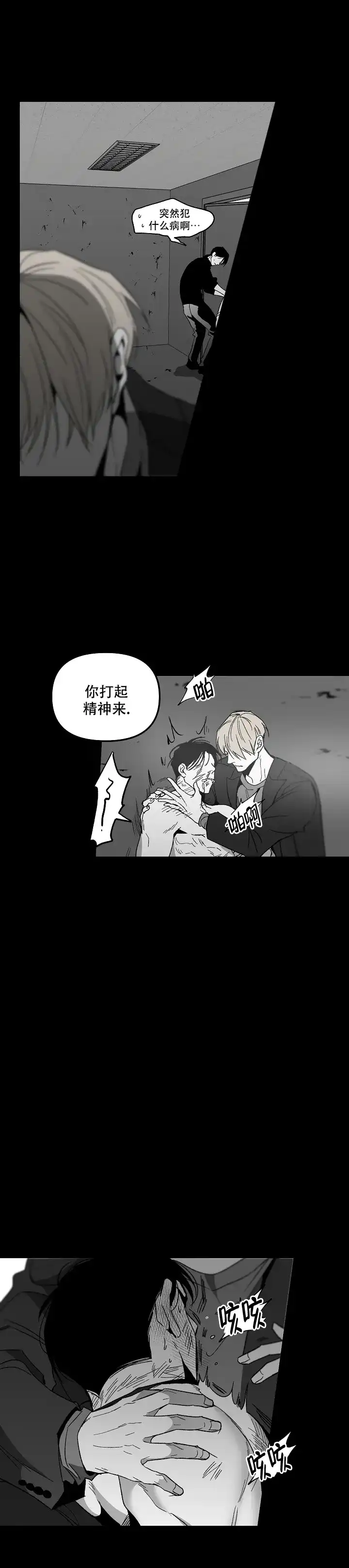《无理由》第82话 第10页