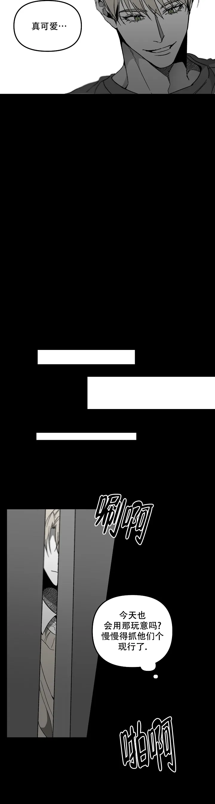 《无理由》第82话 第14页