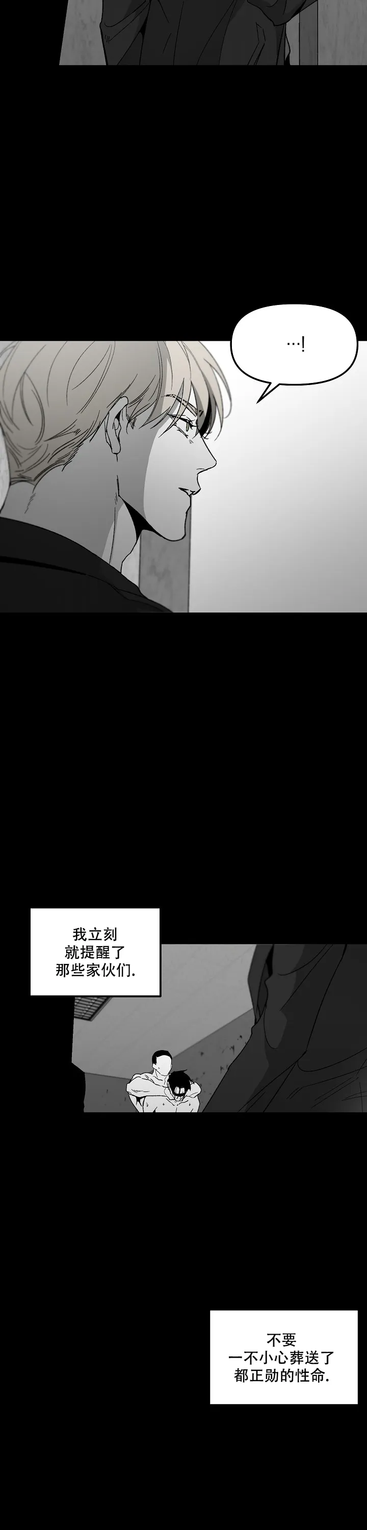 《无理由》第82话 第9页