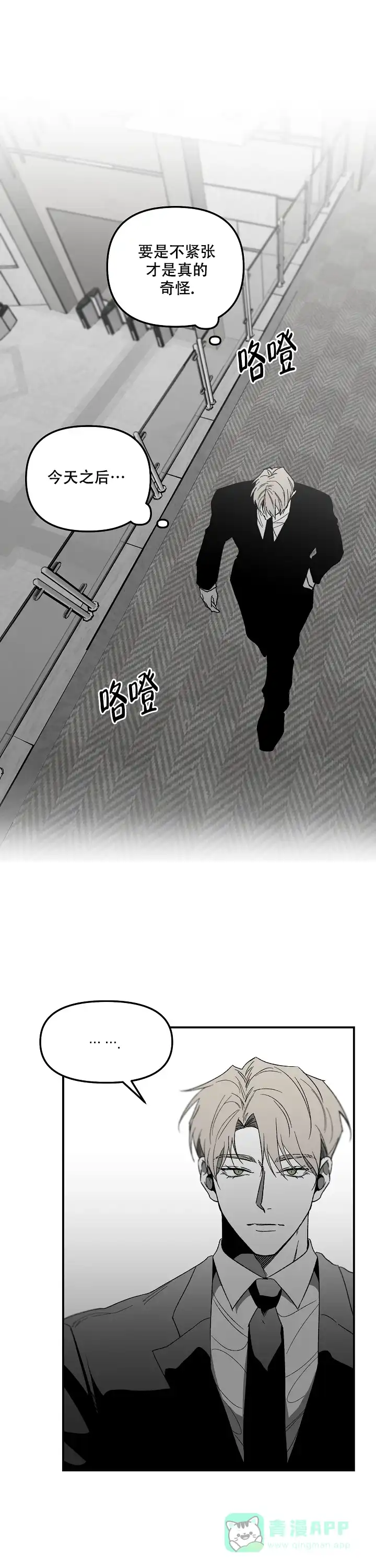 《无理由》第82话 第1页