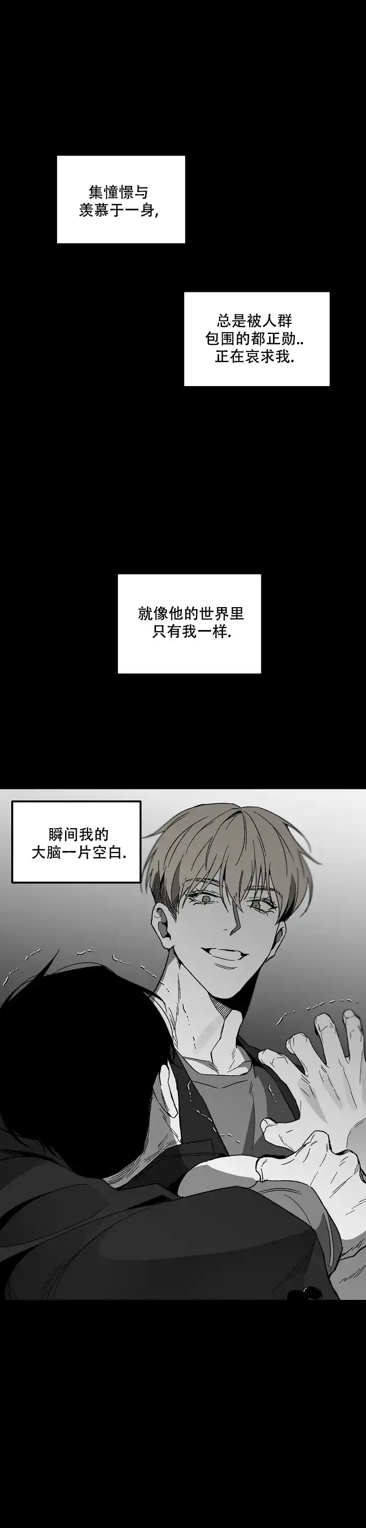 《无理由》第82话 第12页