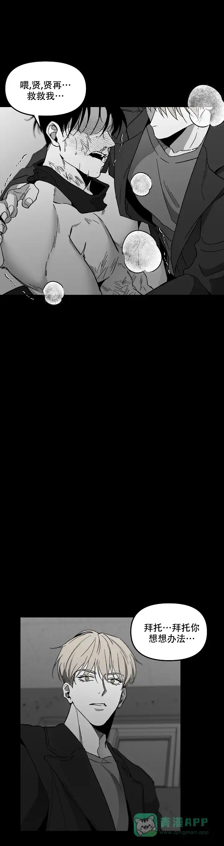 《无理由》第82话 第11页