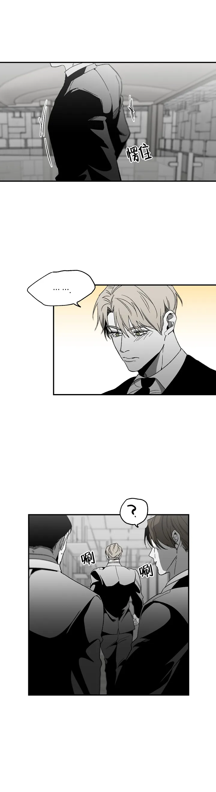 《无理由》第82话 第4页