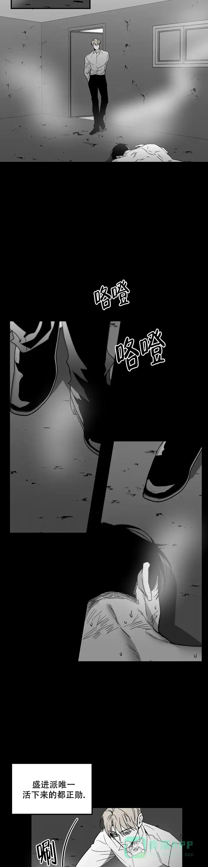《无理由》第82话 第6页