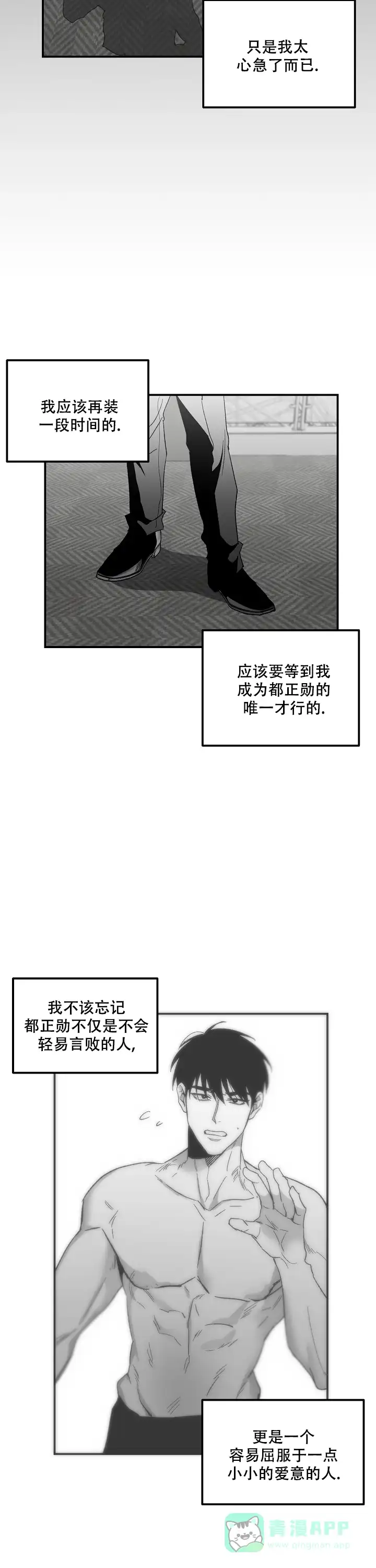 《无理由》第83话 第11页