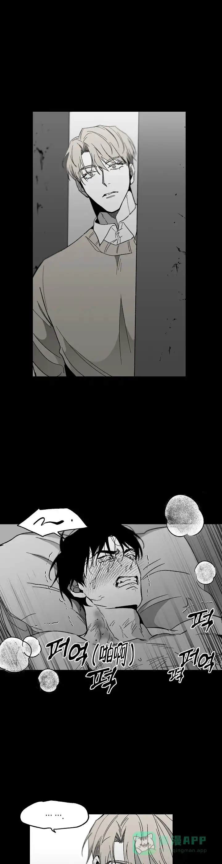 《无理由》第83话 第1页