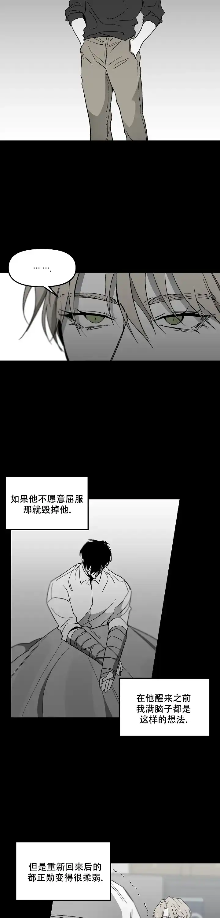 《无理由》第83话 第9页