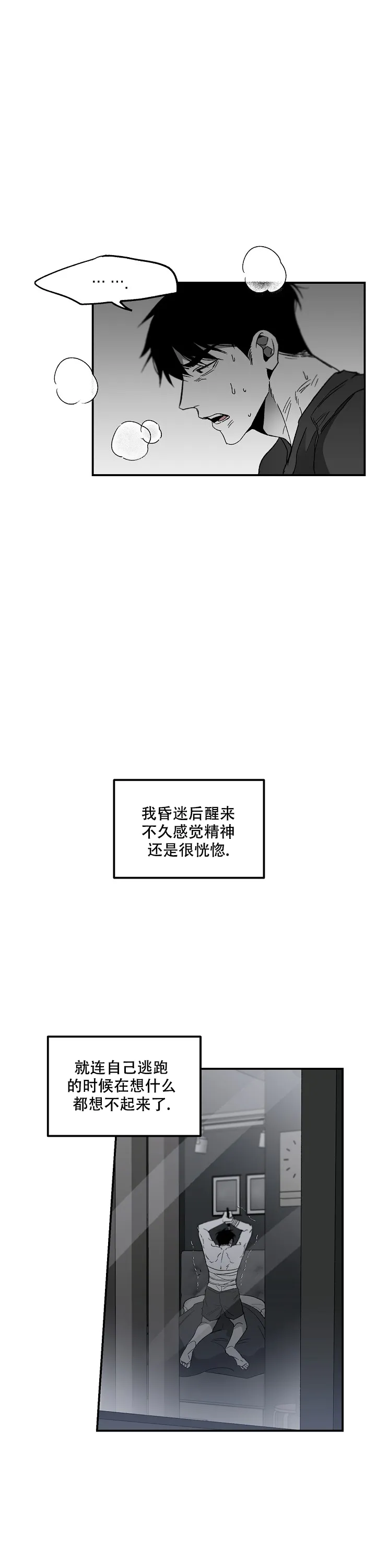 《无理由》第84话 第2页
