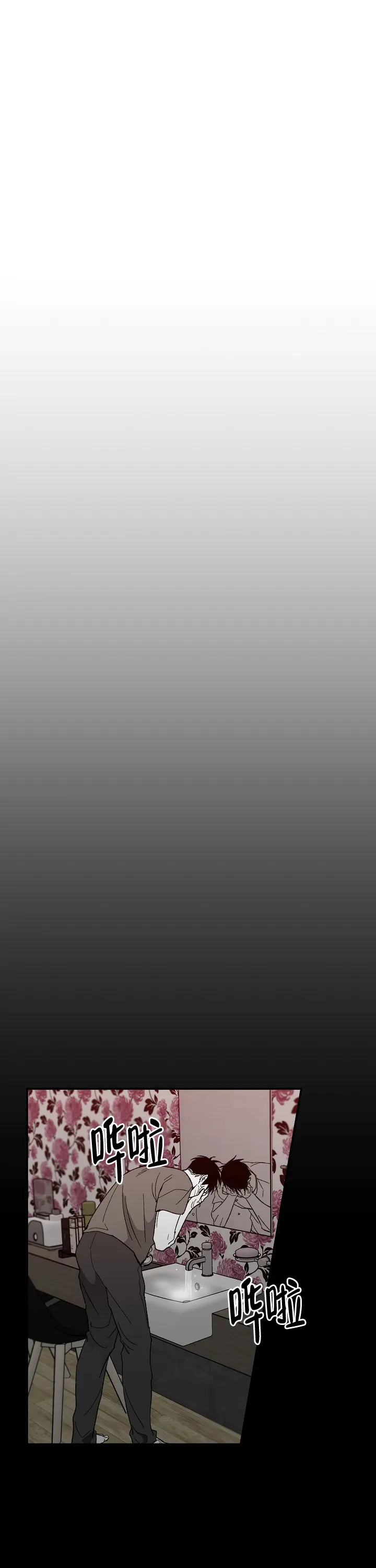 《无理由》第84话 第9页