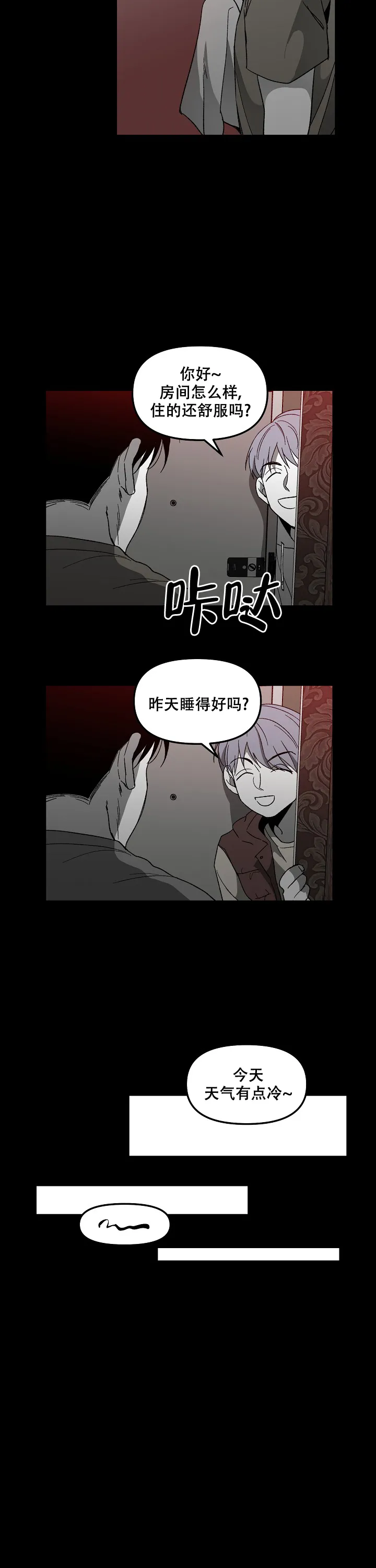 《无理由》第84话 第14页